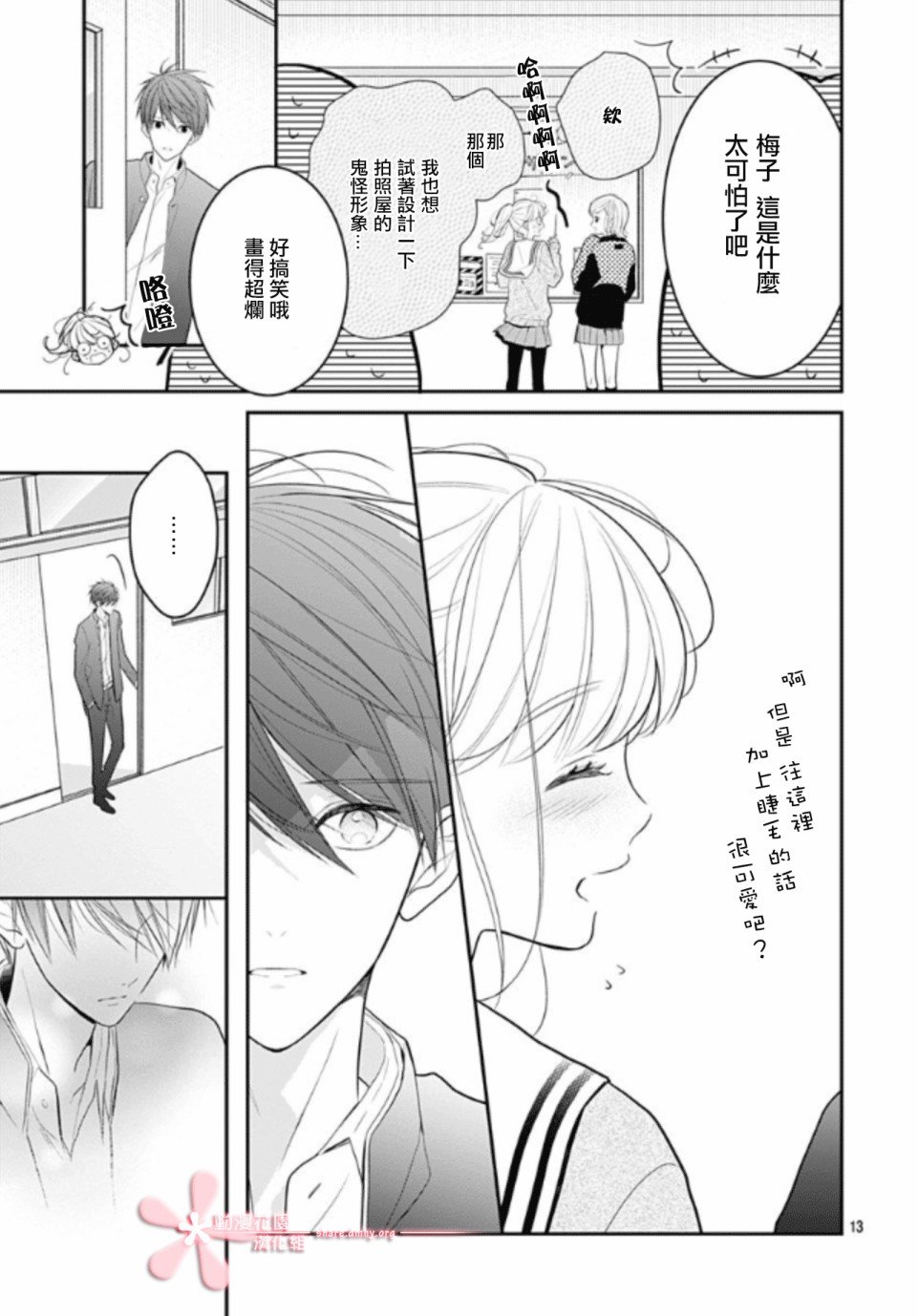 第11话