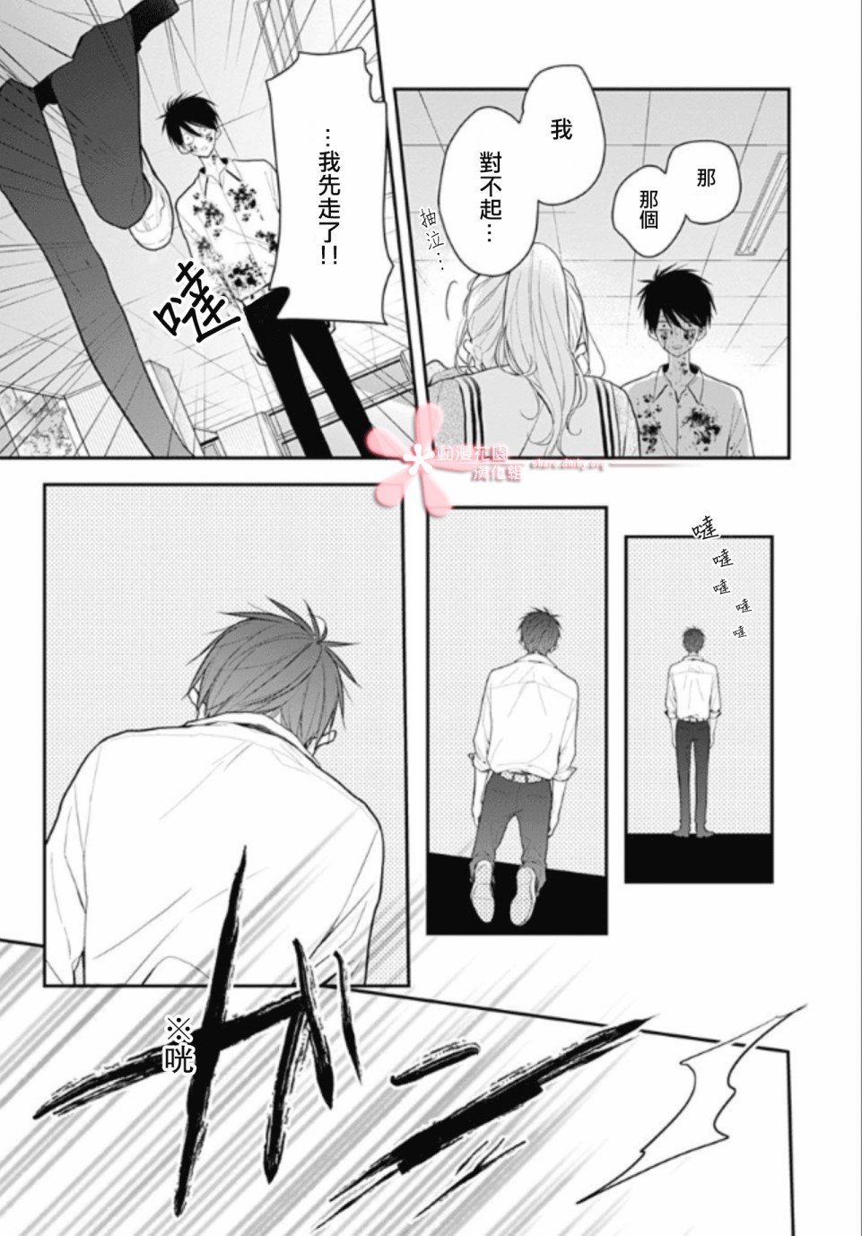 第11话