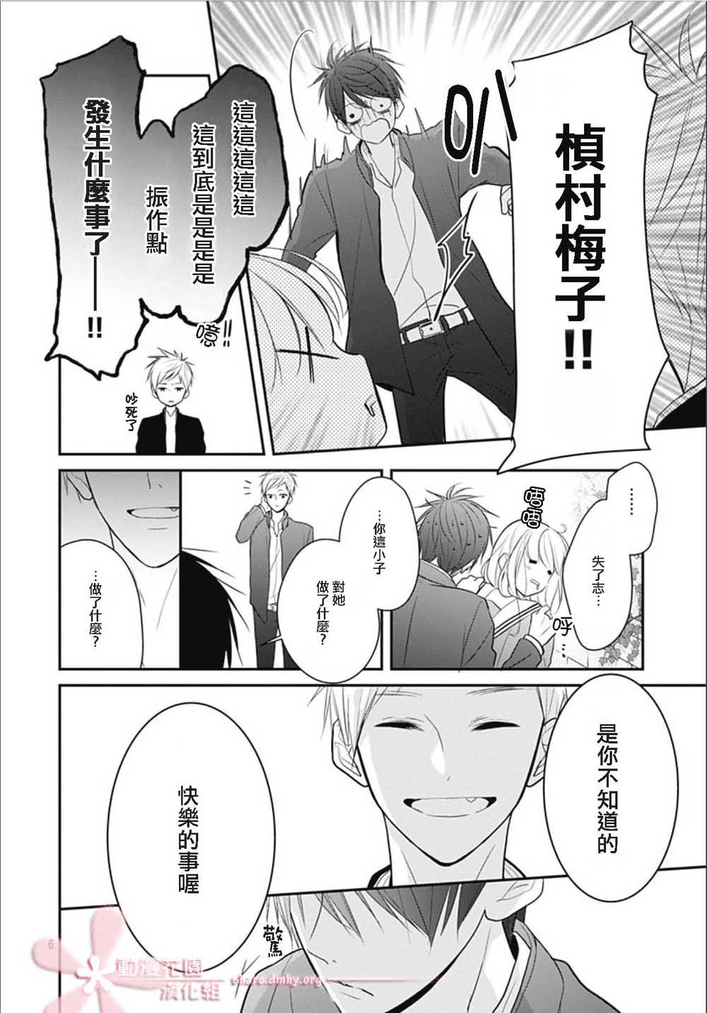 第6话