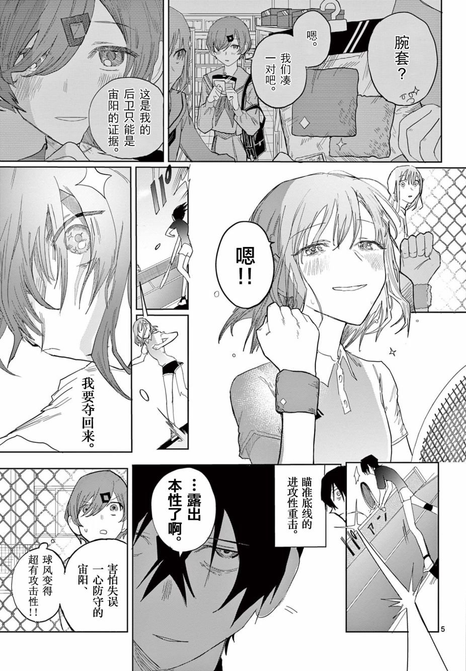 第1话