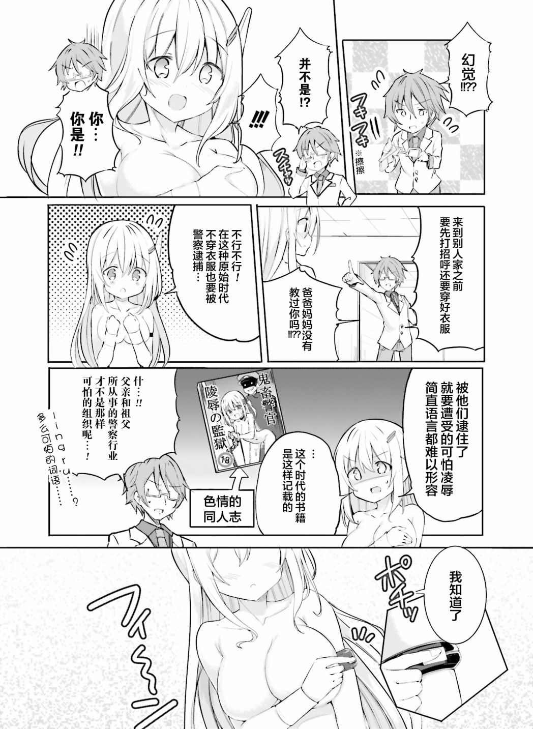 第1话