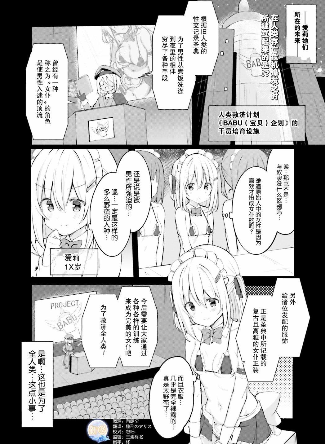 第3话