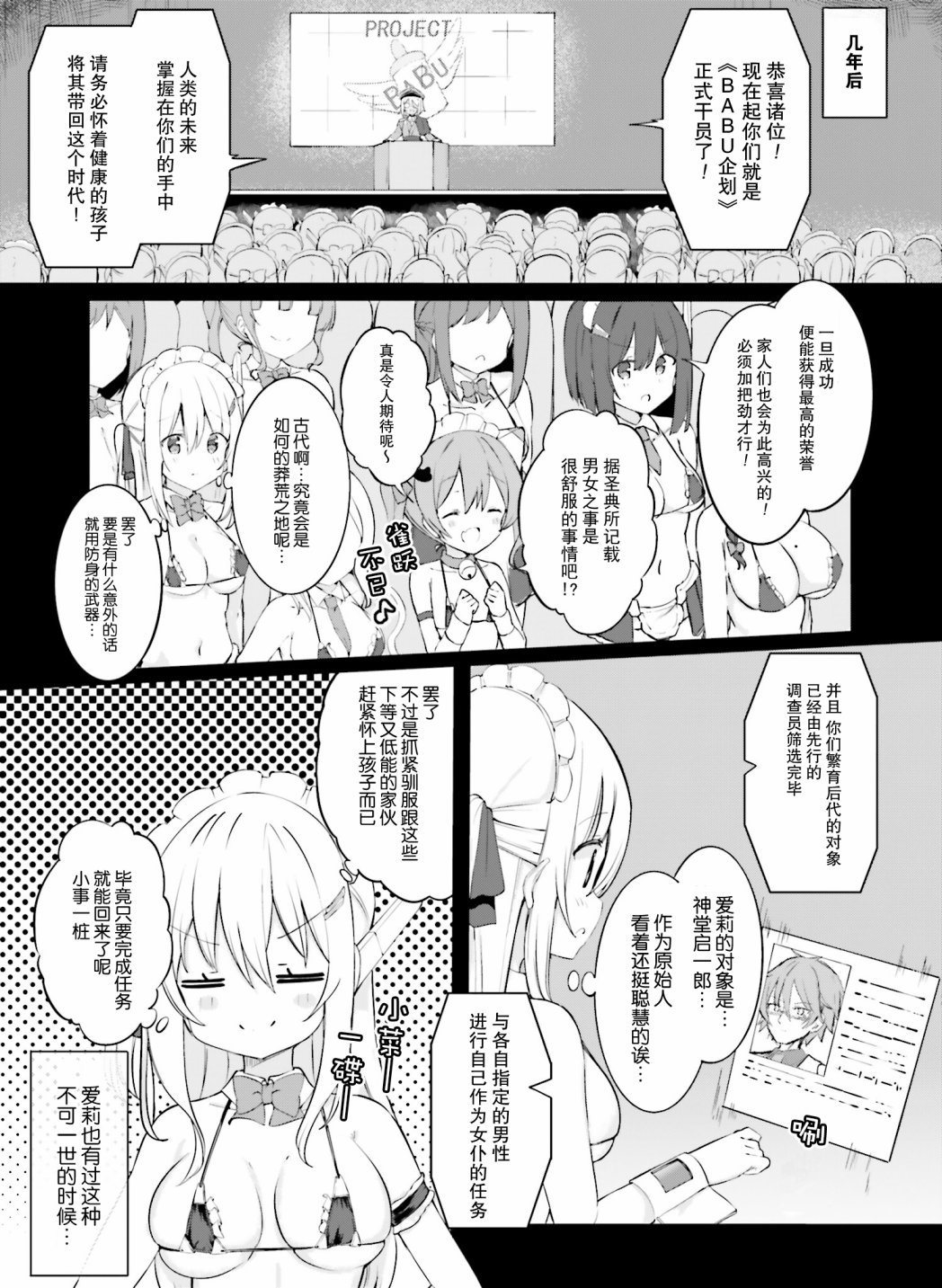 第3话