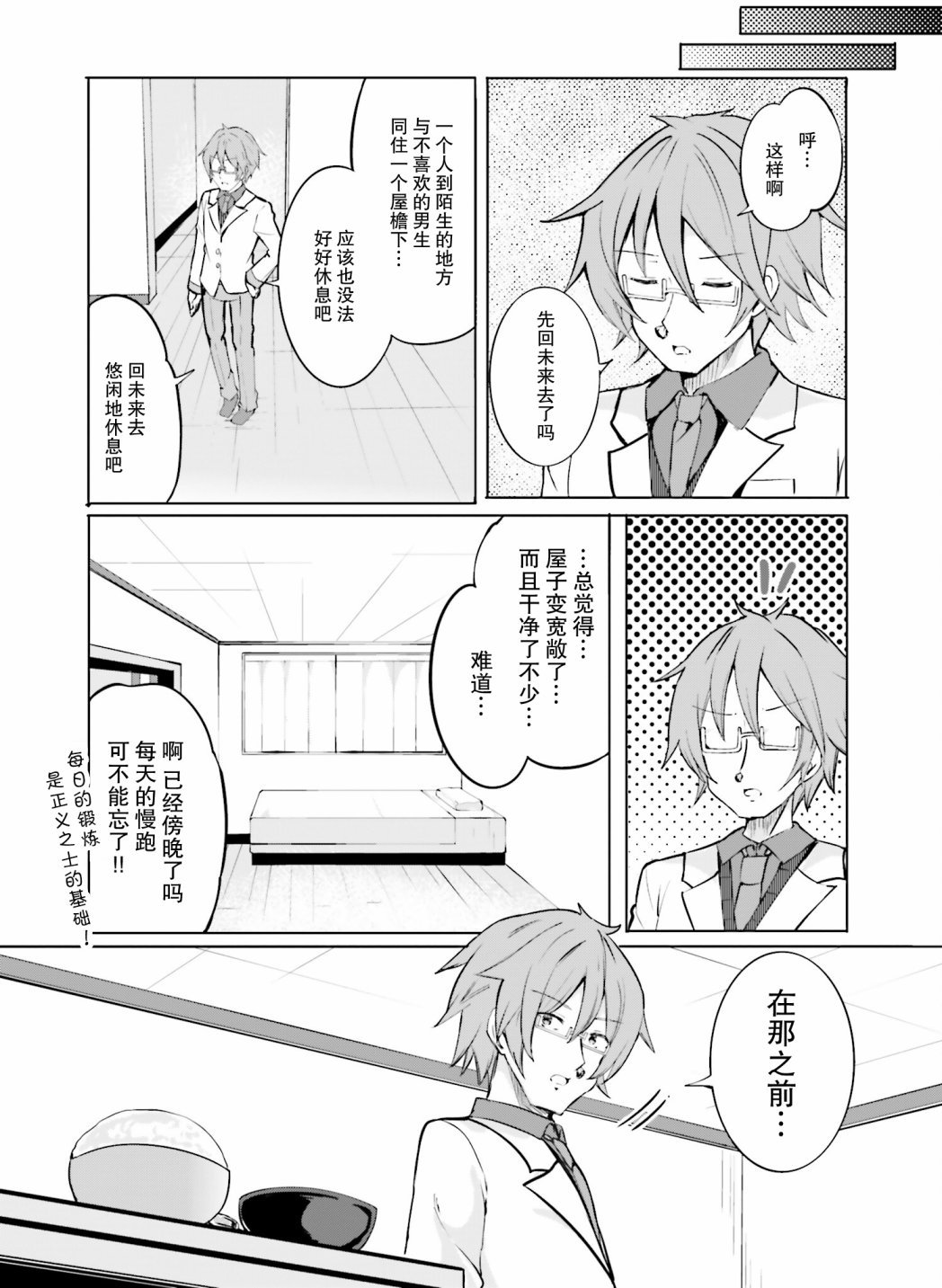第3话