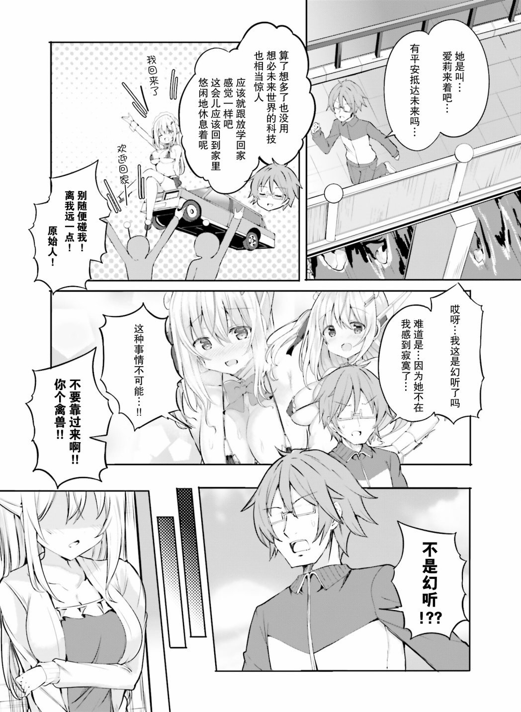 第3话