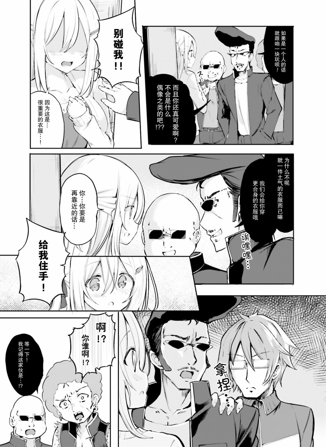 第3话