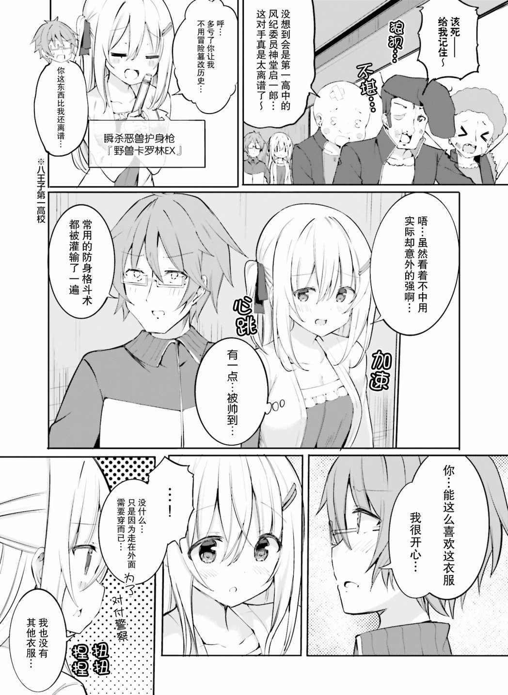 第3话