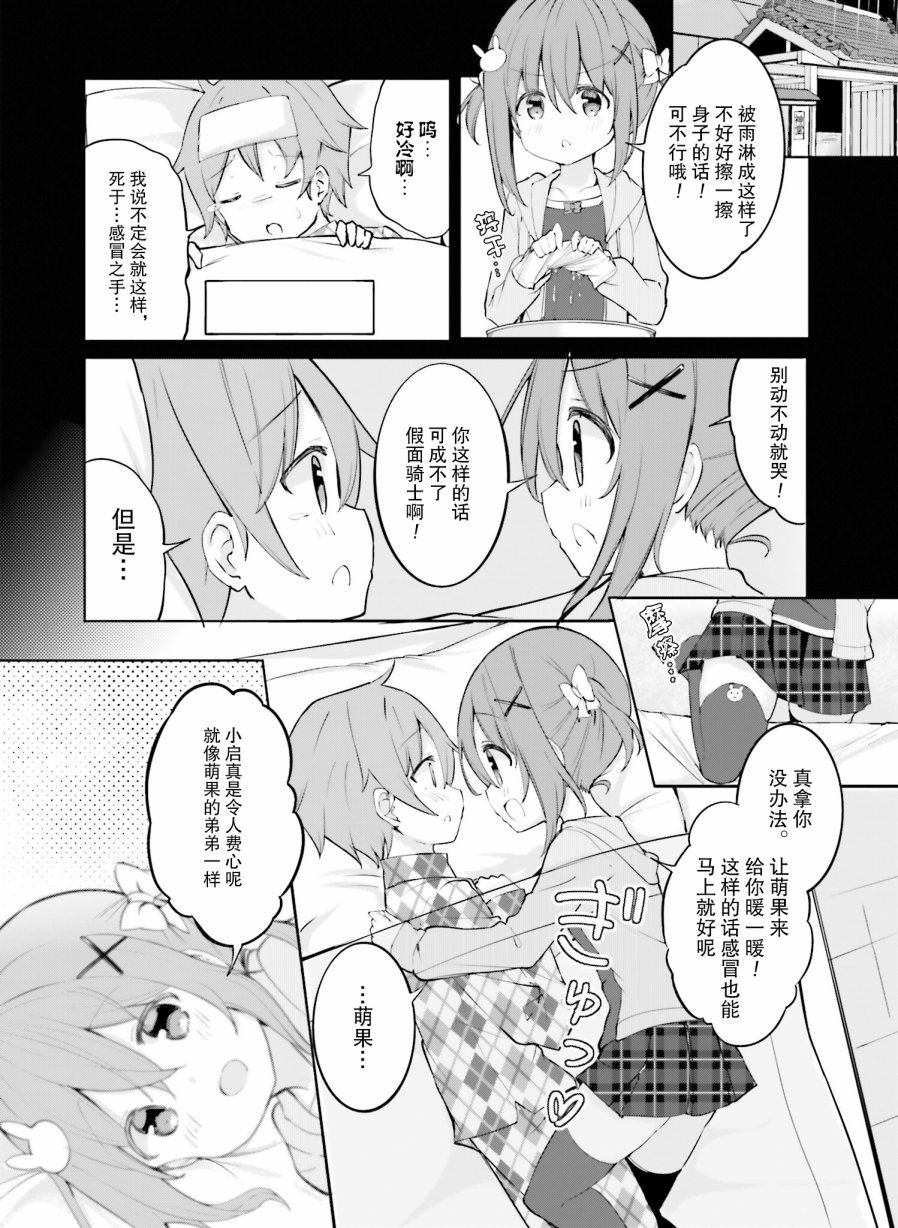 第4话
