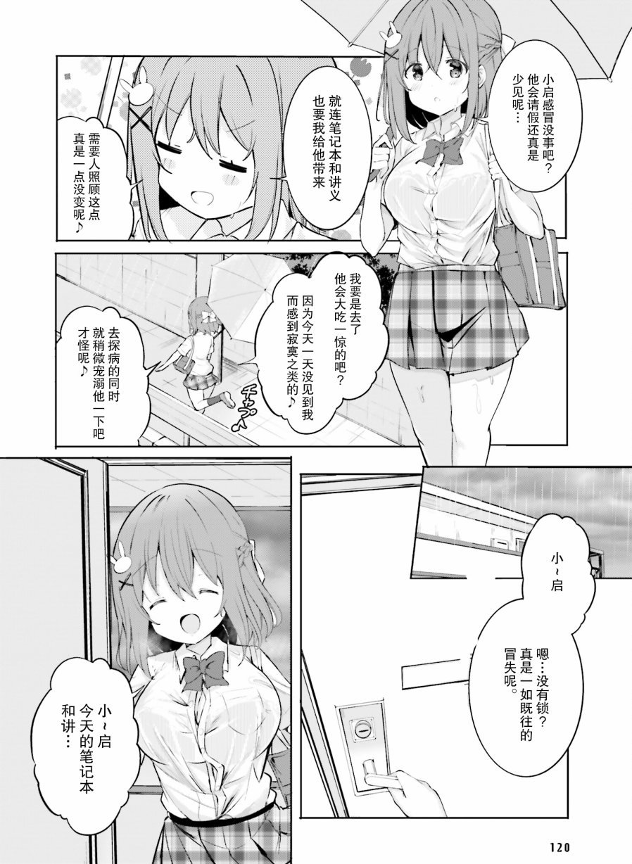 第4话