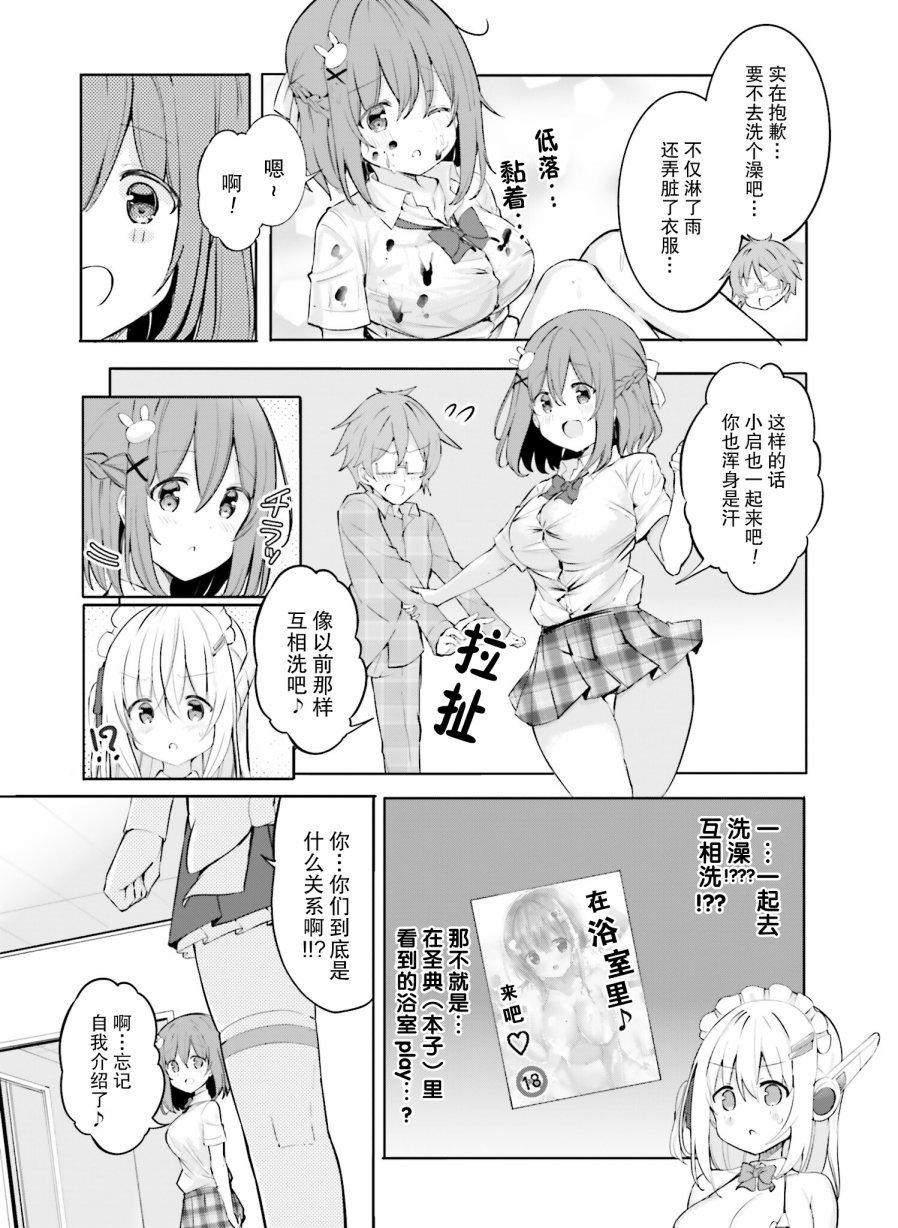 第4话
