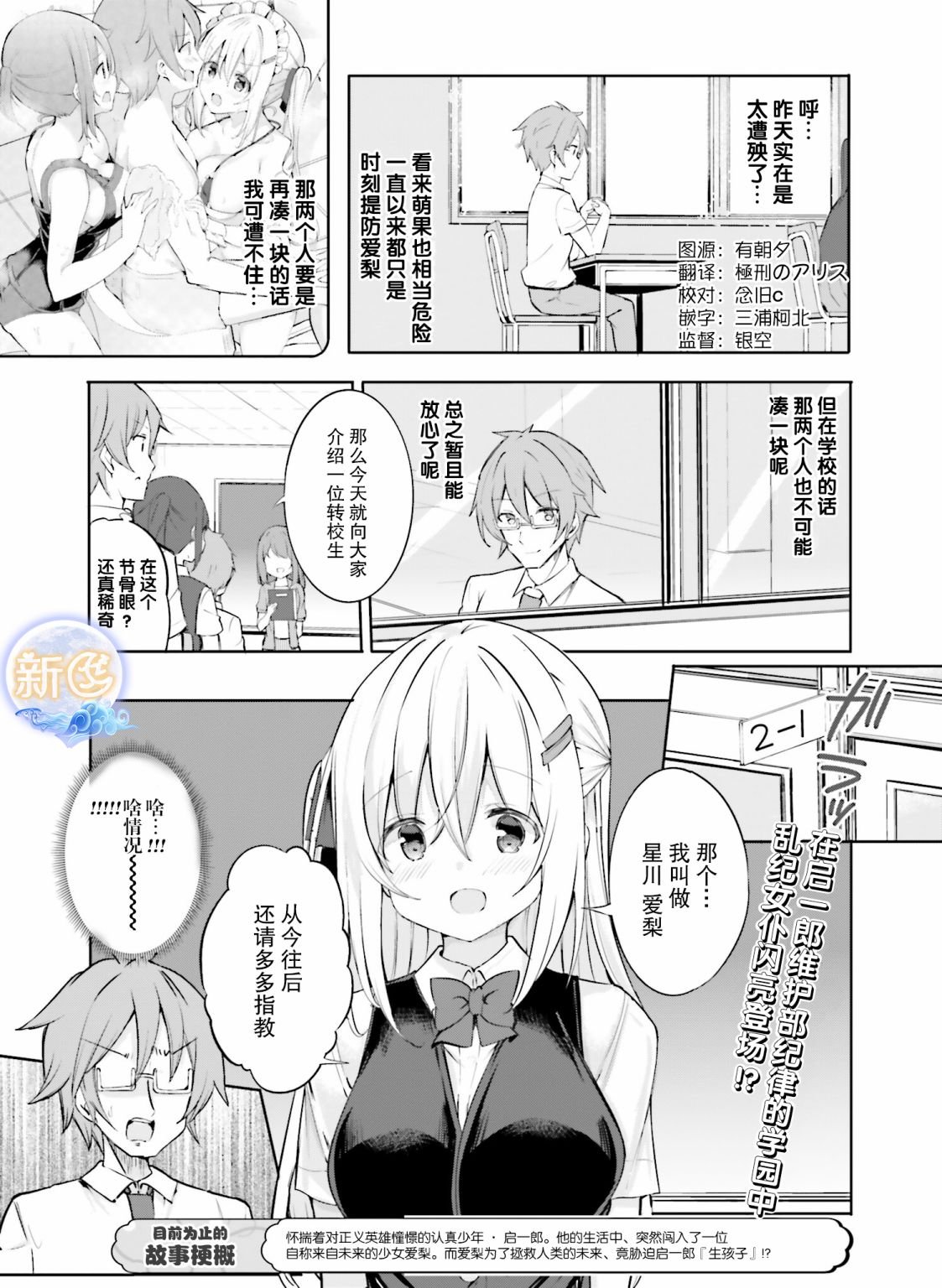 第5话
