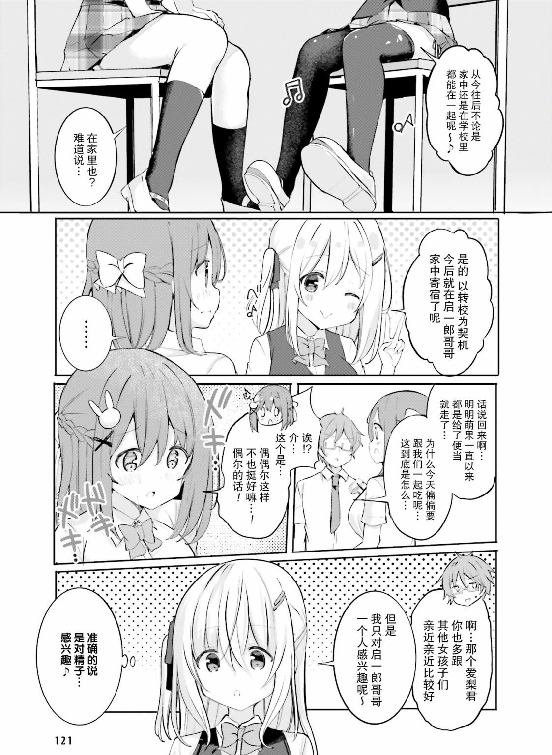 第5话