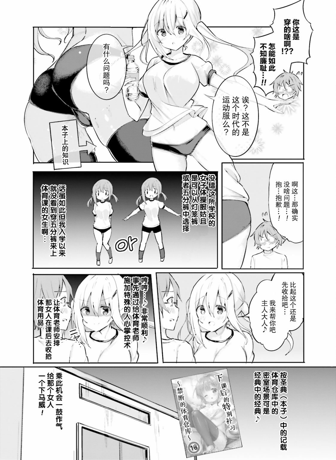 第5话