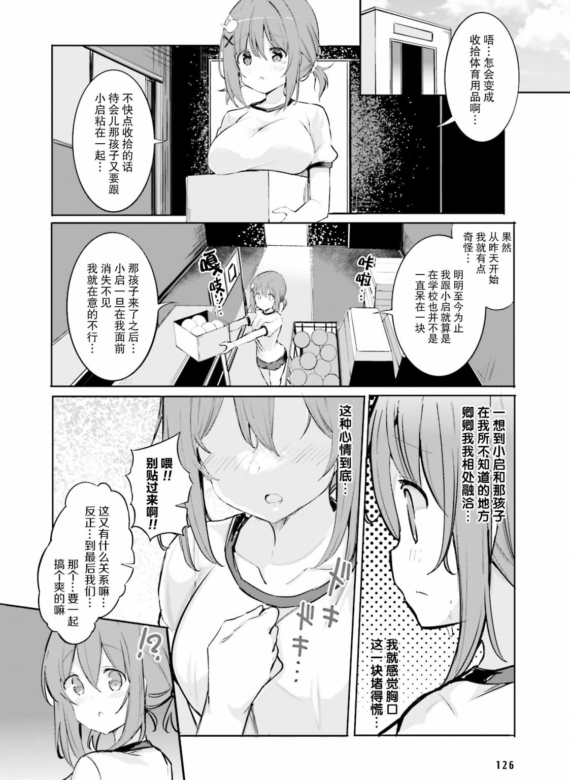 第5话