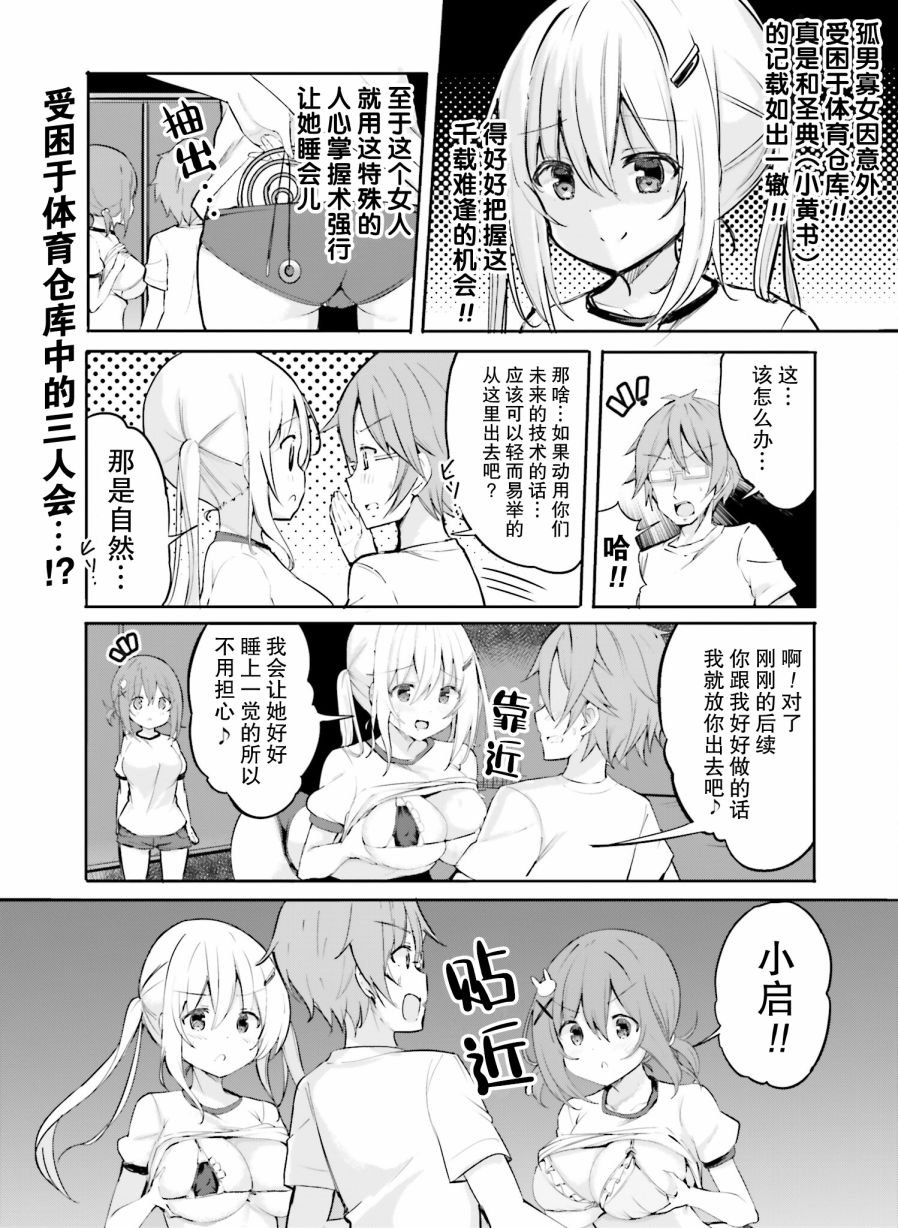 第6话