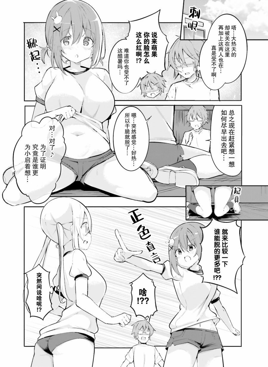 第6话