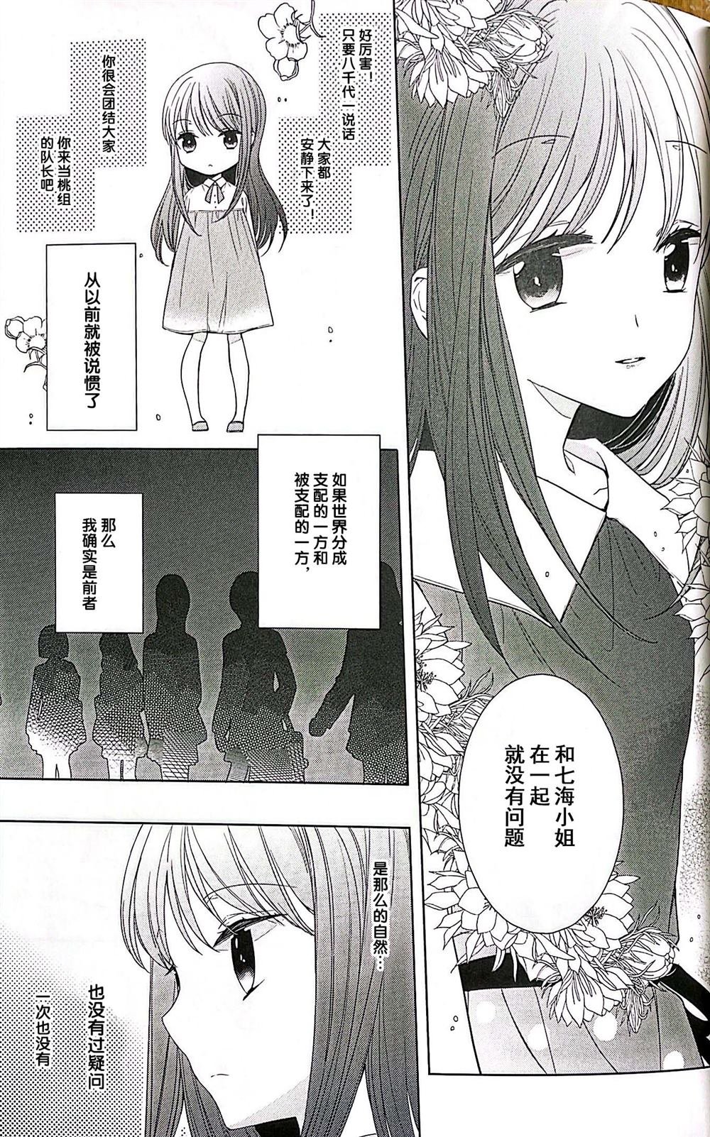 きみと巡るひと