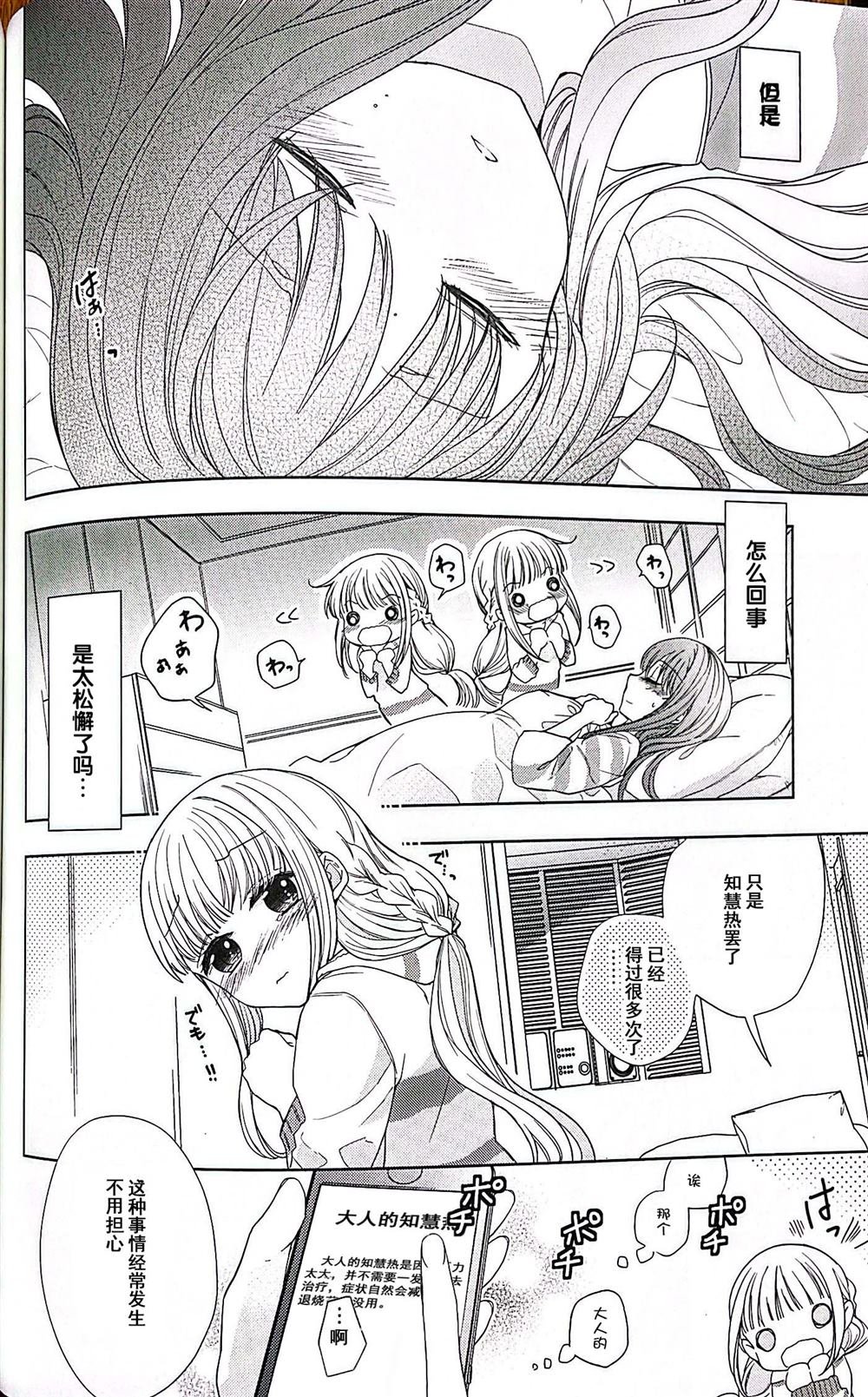 きみと巡るひと