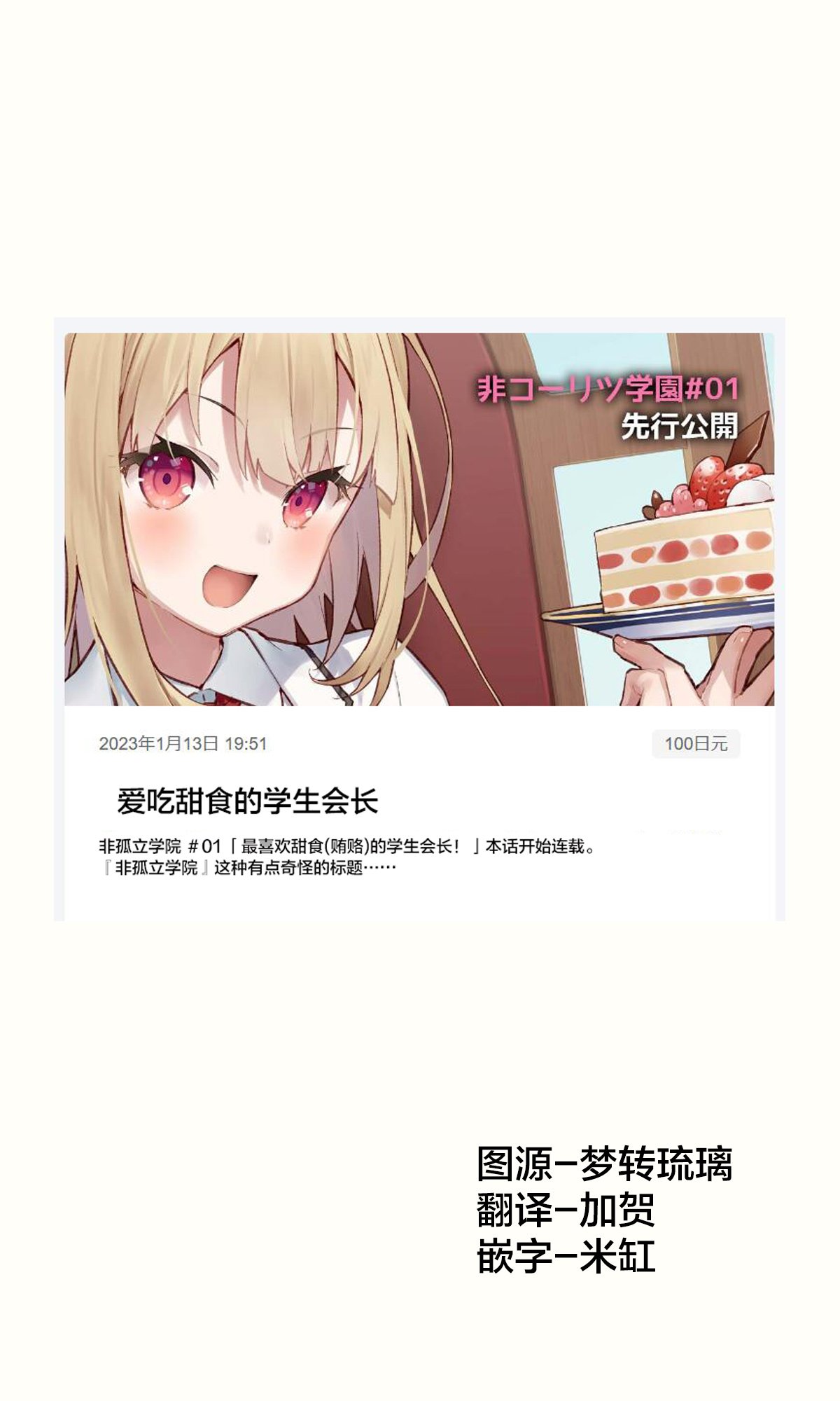 第1话
