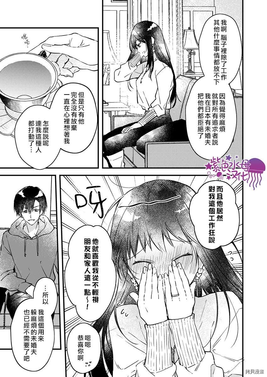 第10话