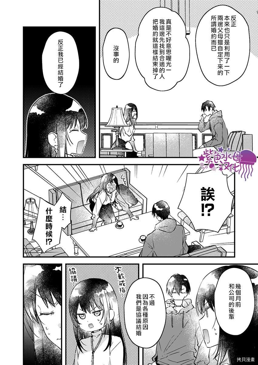 第10话