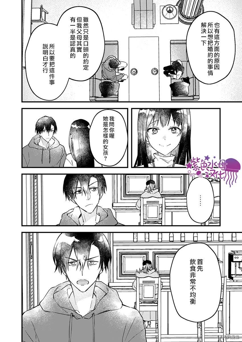 第10话