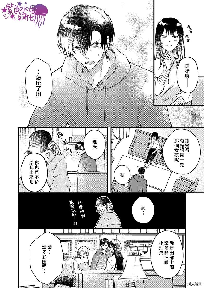 第10话