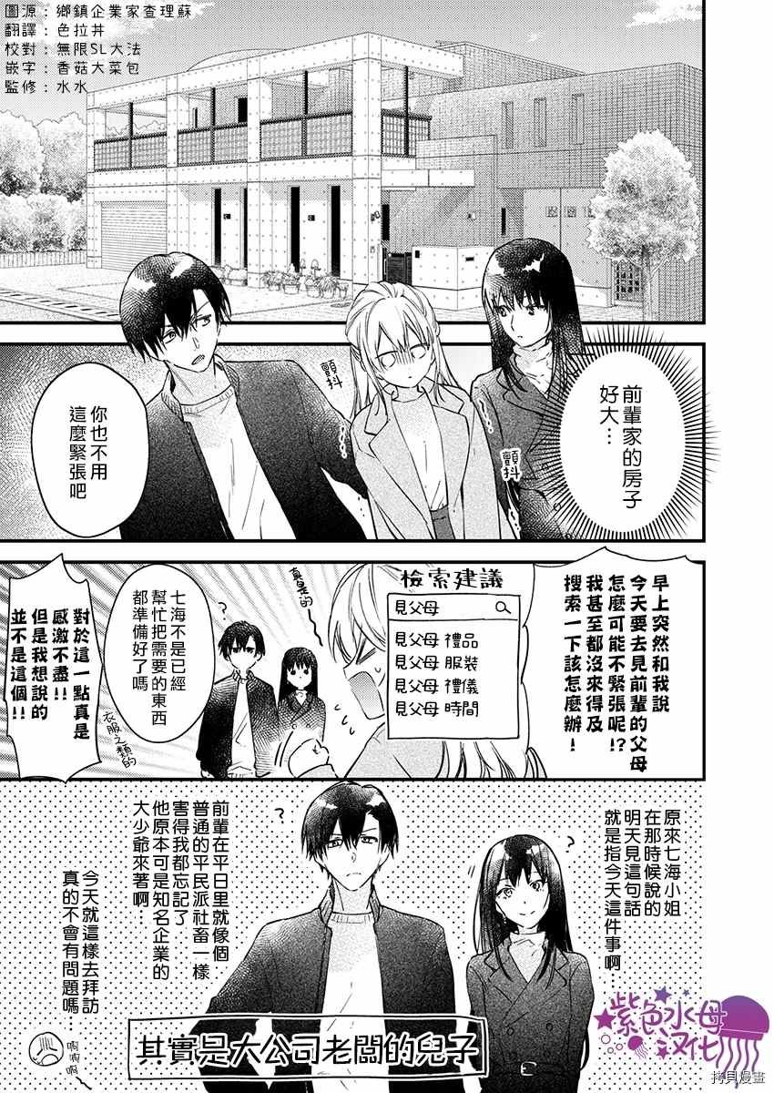 第12话