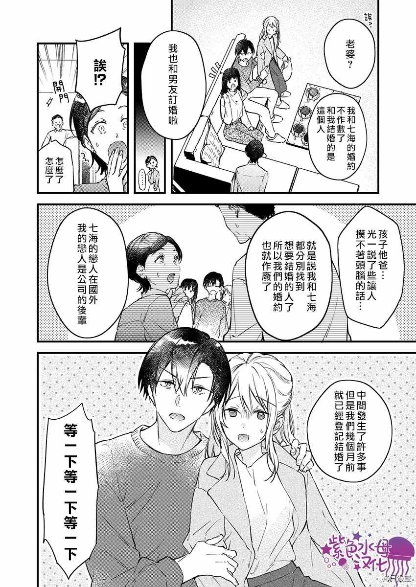 第12话