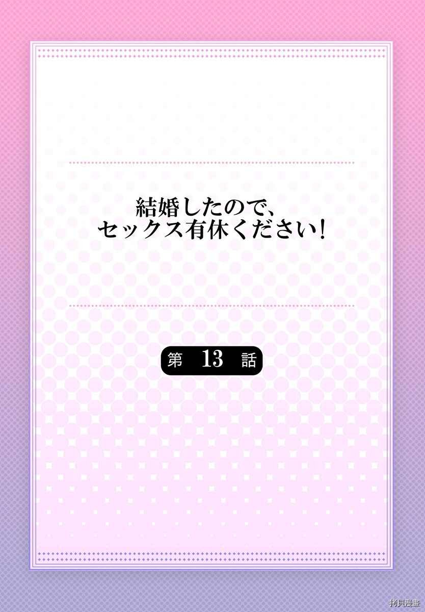 第13话