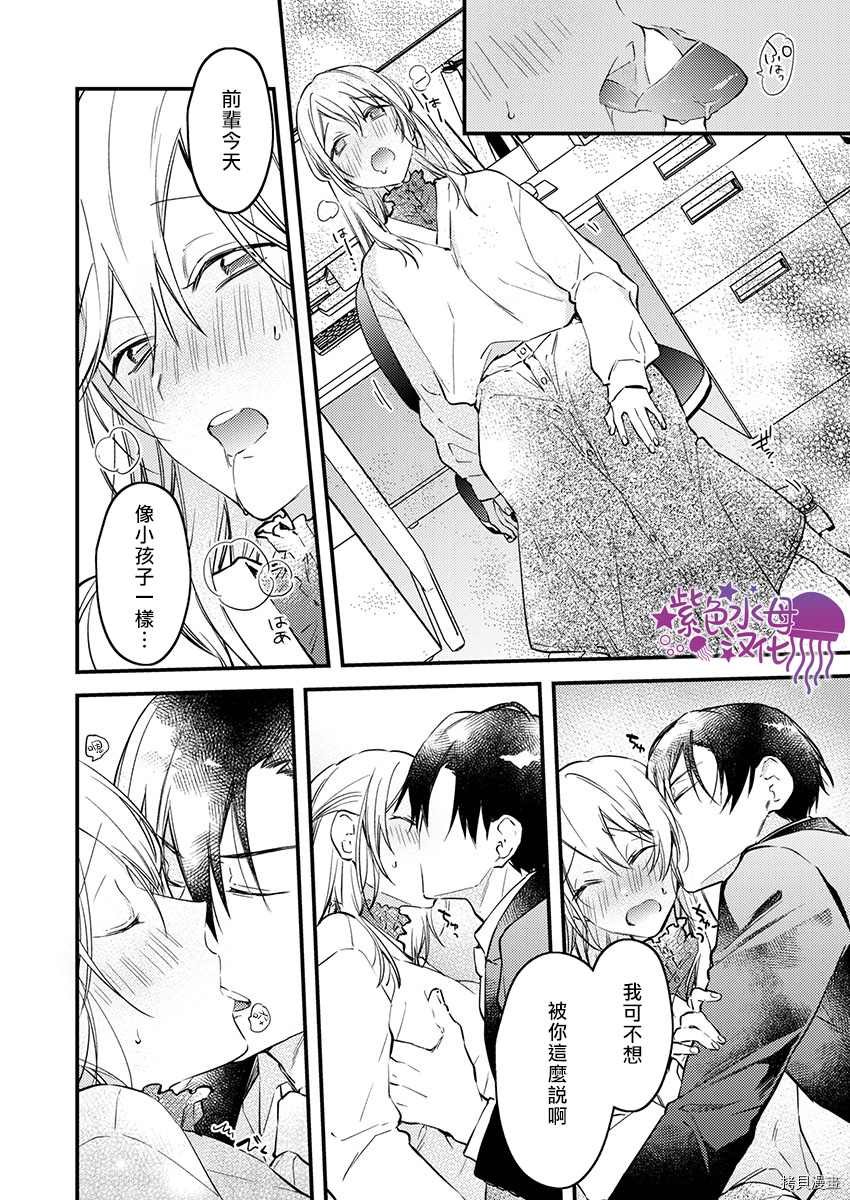 第14话