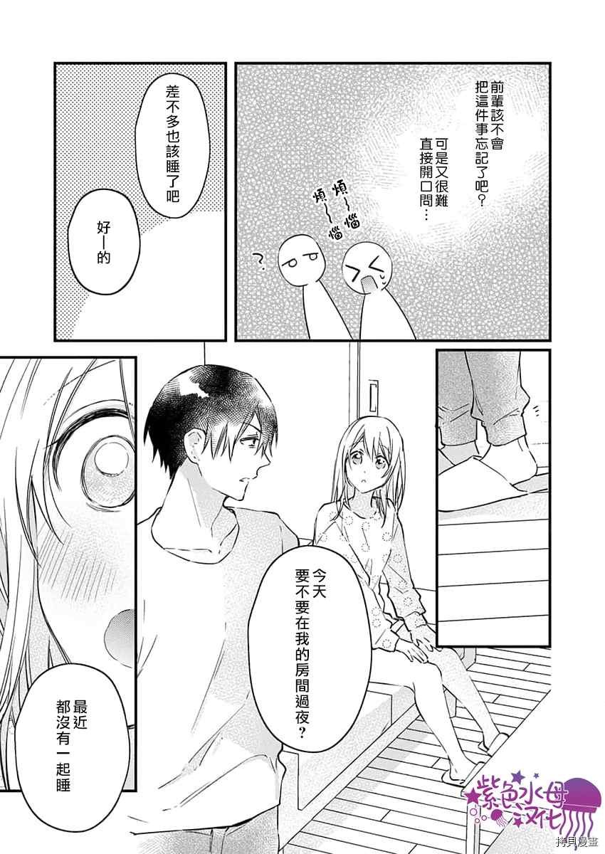第15话