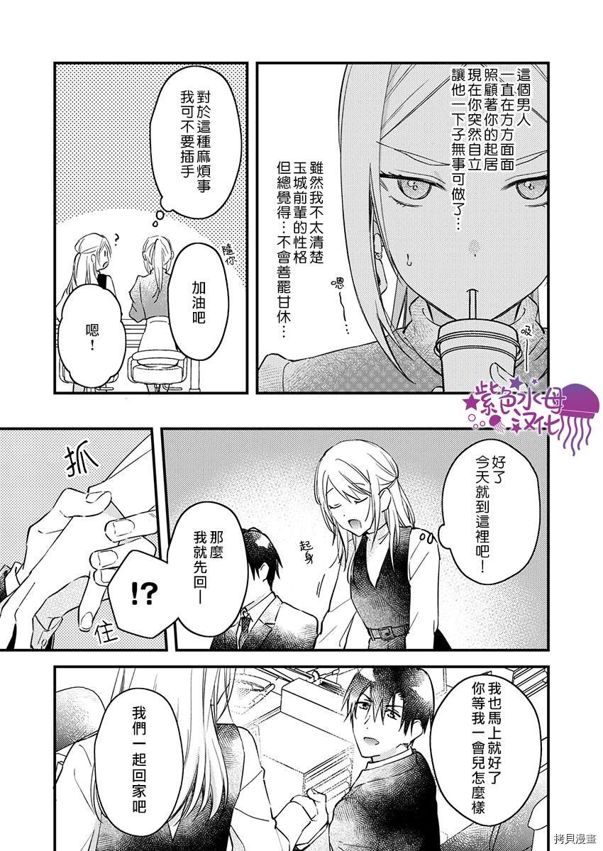 第20话
