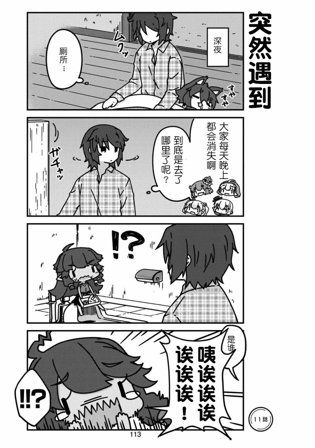 第11话