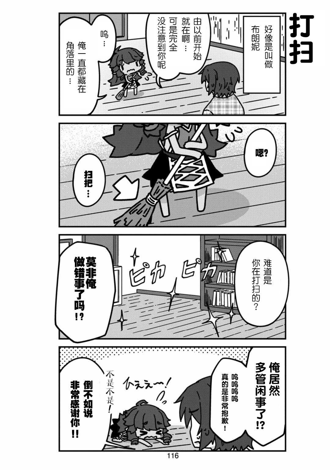 第11话