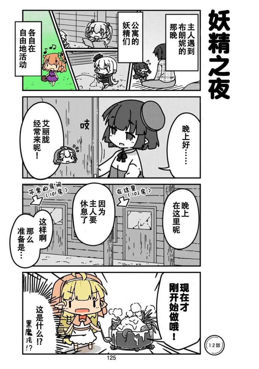 第12话