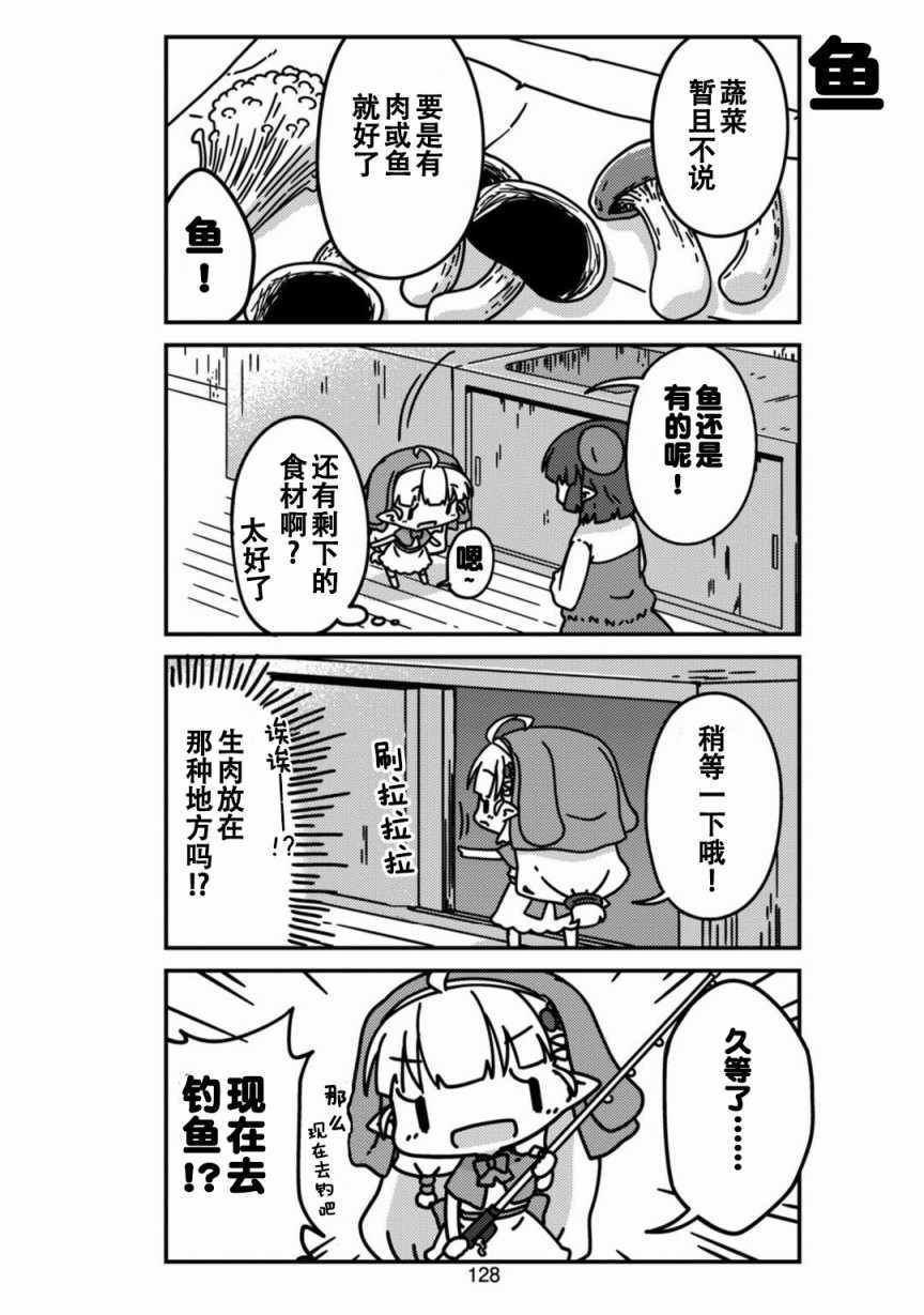 第12话