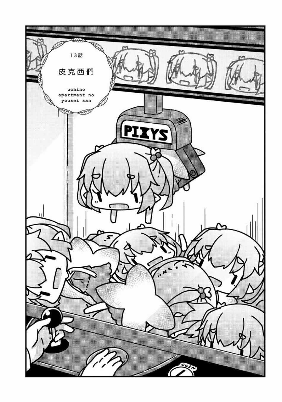 第13话