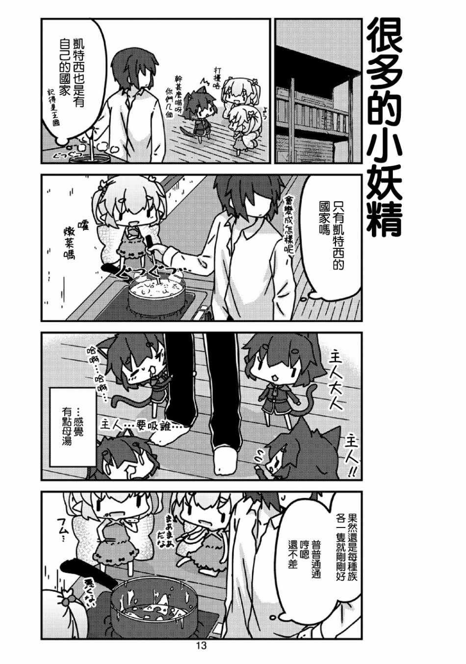 第13话