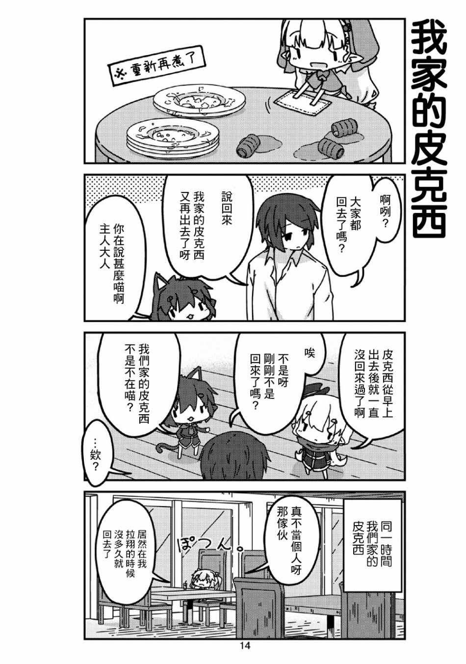 第13话
