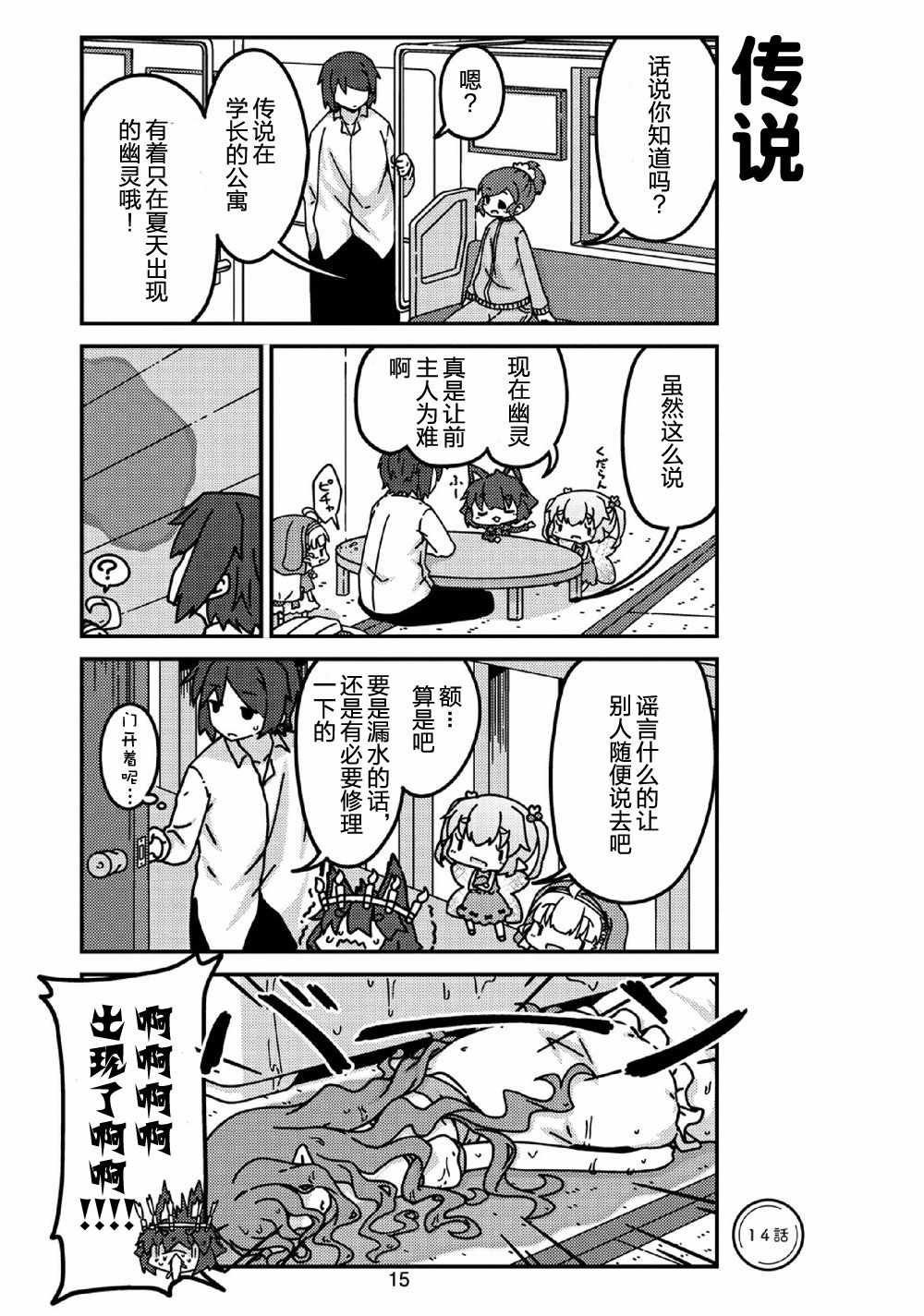 第14话