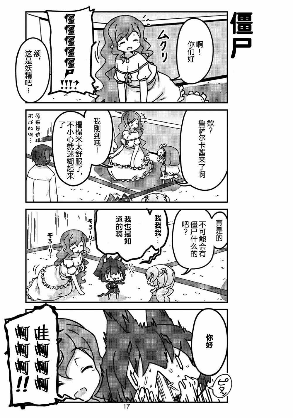 第14话
