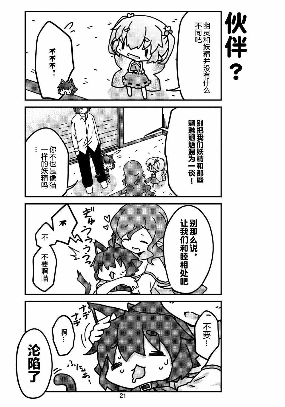 第14话