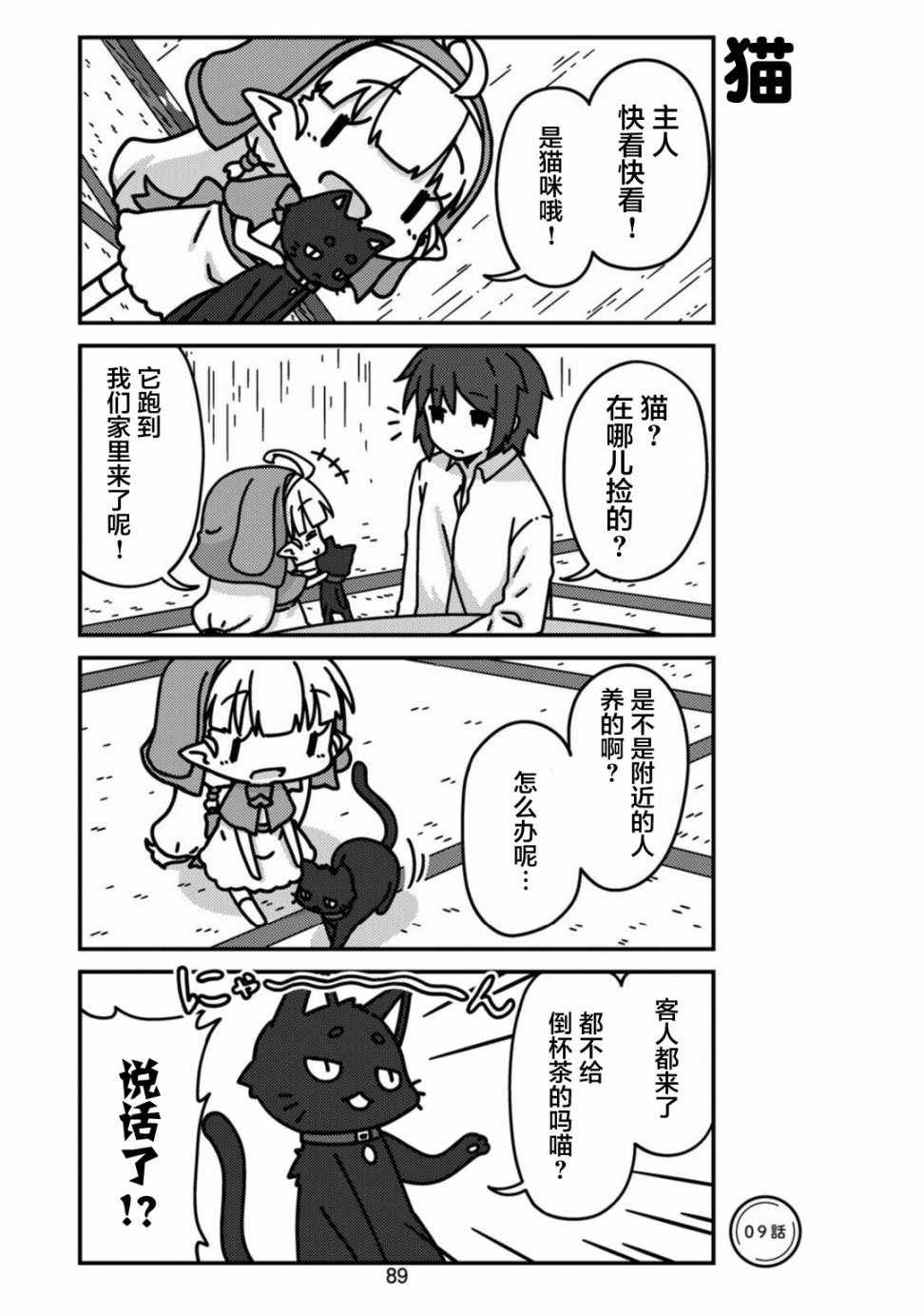 第10话