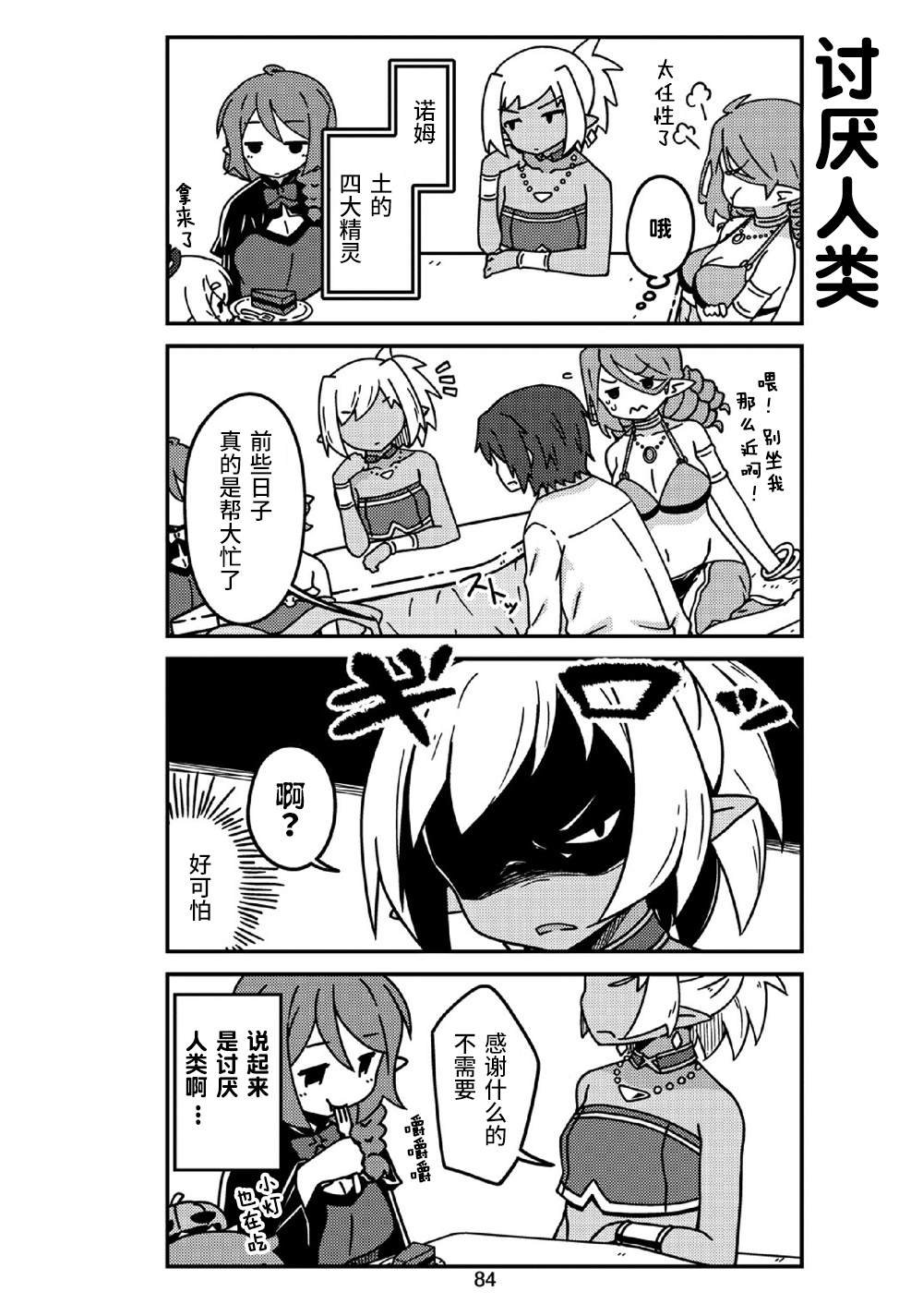 第20话 聚会