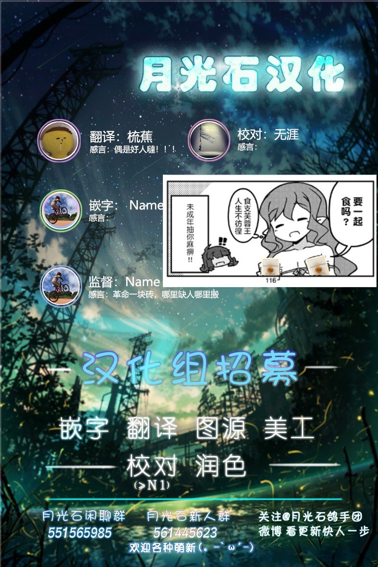 第23话 妖精小姐的巡逻