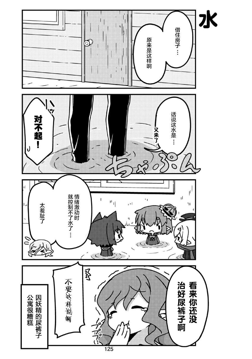 第24话 妖精小姐的新年课程