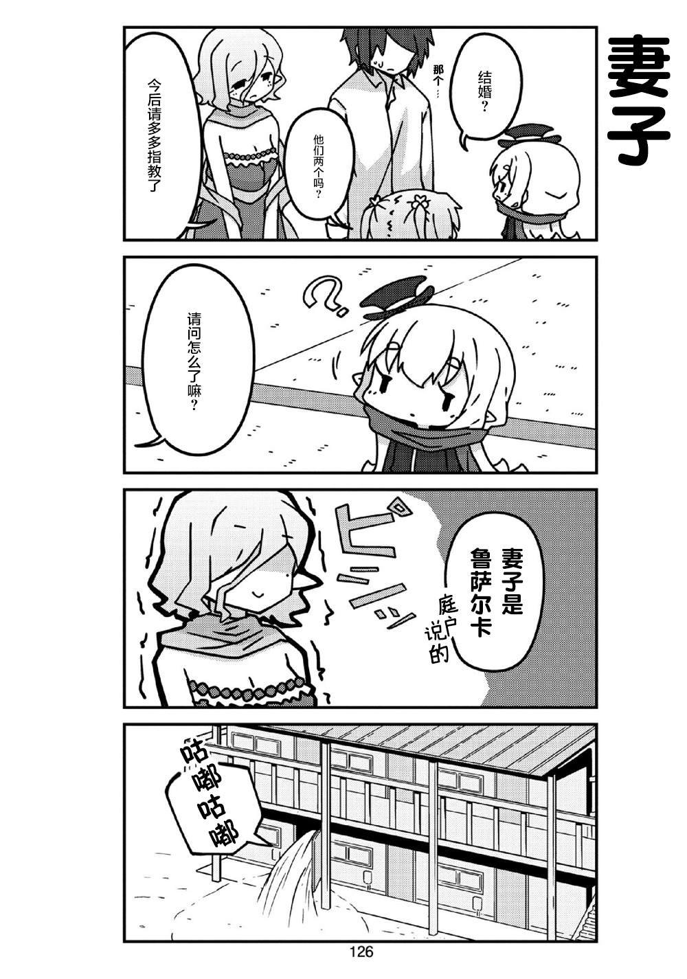 第24话 妖精小姐的新年课程