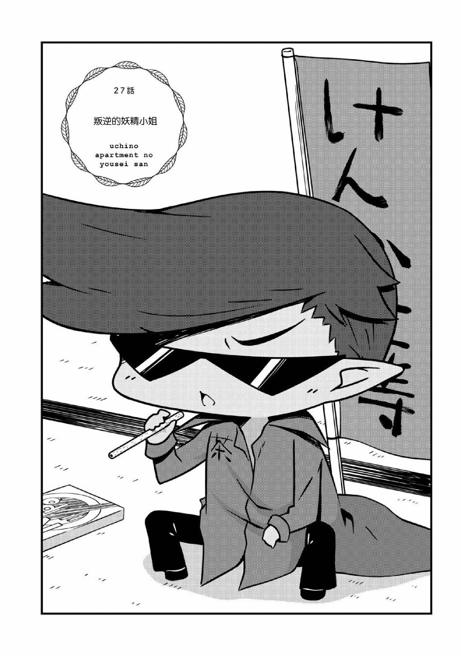 第27话