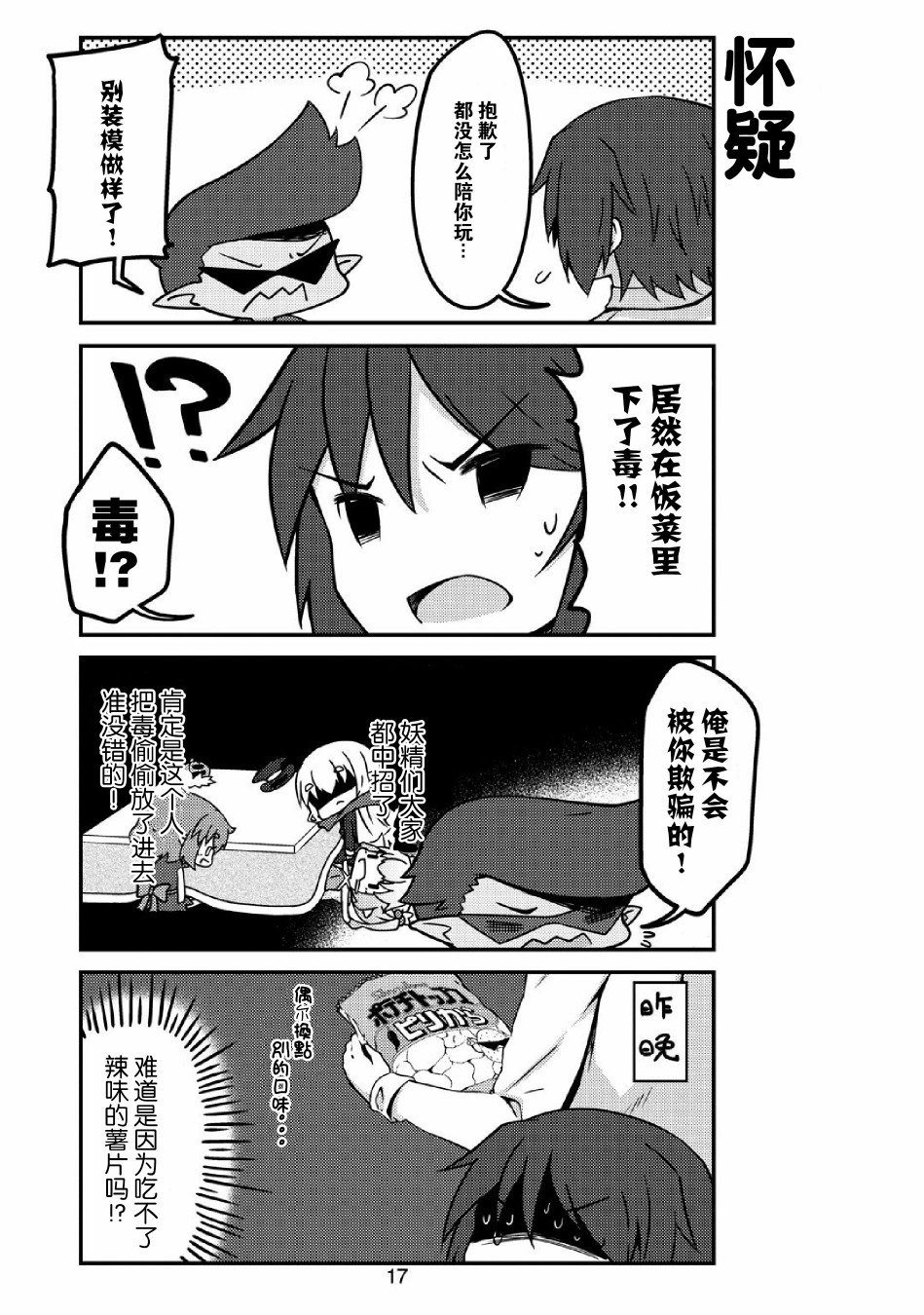 第27话